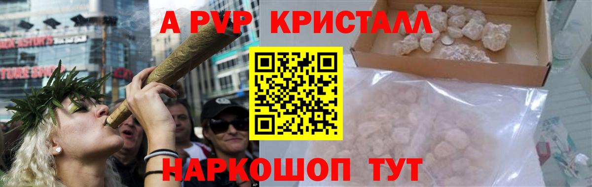 Королёв  A-PVP Соль  Вход с VPN  Alfa_PVP VHQ  Alfa_PVP VHQ 