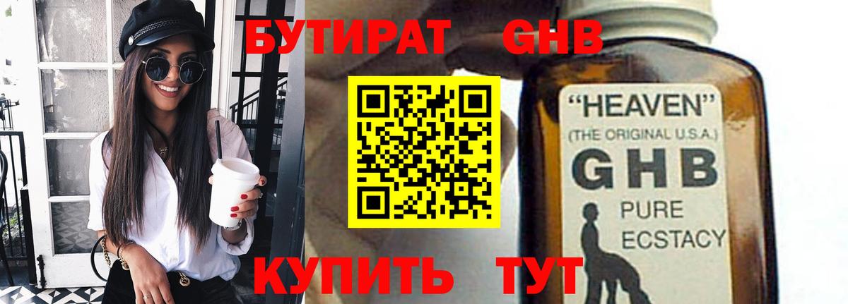 БУТИРАТ  Вход с VPN  Королёв  БУТИРАТ 1.4BDO 