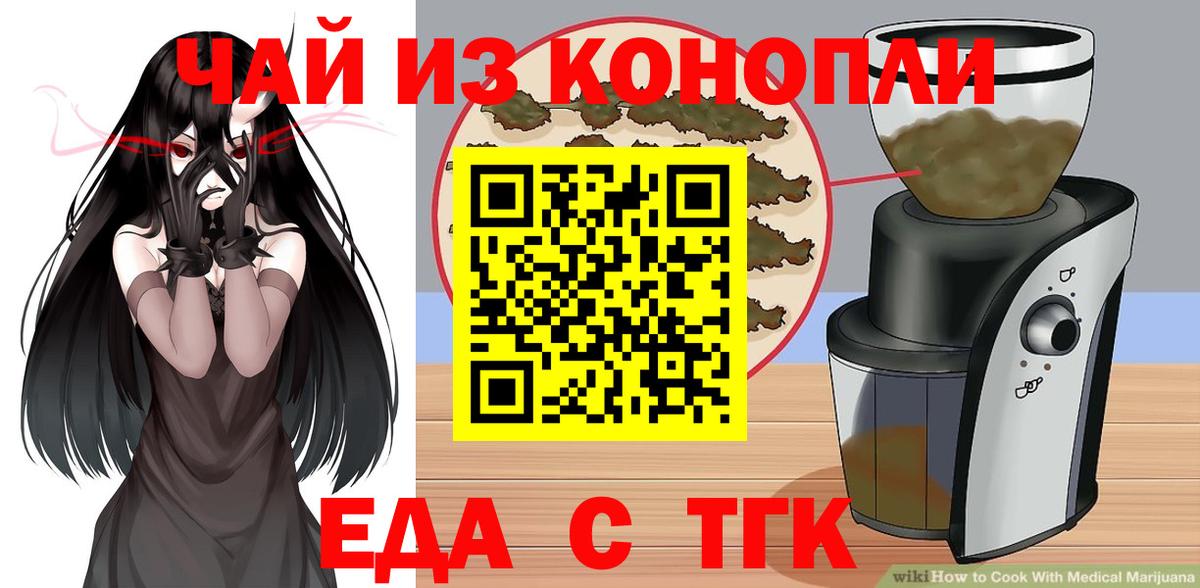 Королёв  Еда ТГК марихуана  Вход с VPN 