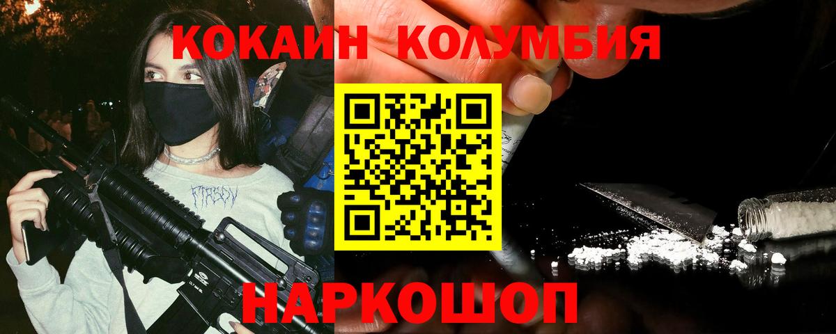 КОКАИН Fish Scale Королёв