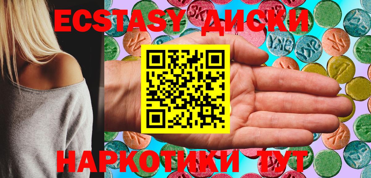 ЭКСТАЗИ MDMA Королёв