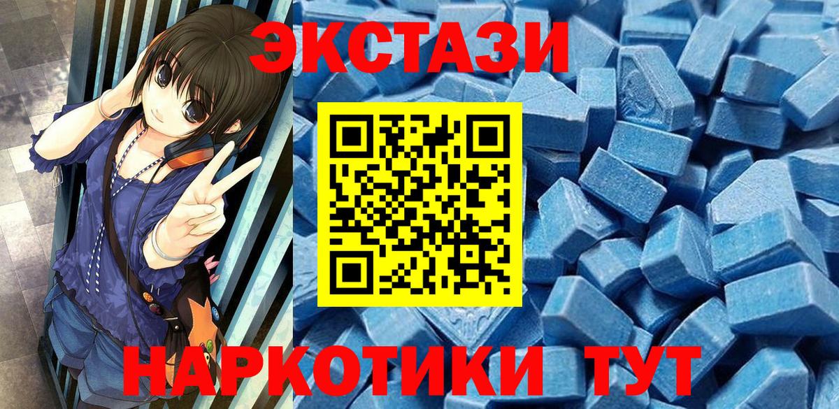 Экстази  Ecstasy Punisher  Вход с VPN  Королёв  Ecstasy mix 