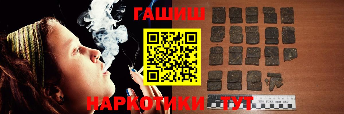 Королёв  ГАШ индика сатива  Вход с VPN  ГАШИШ  ГАШ хэш 