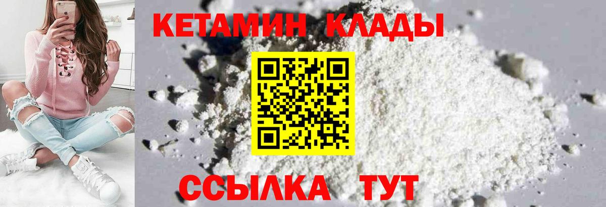 Кетамин VHQ Королёв