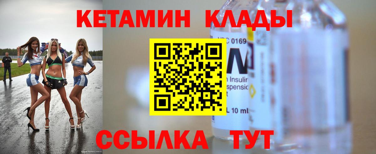 КЕТАМИН VHQ  Вход с VPN  Кетамин ketamine  это официальный сайт  Королёв 