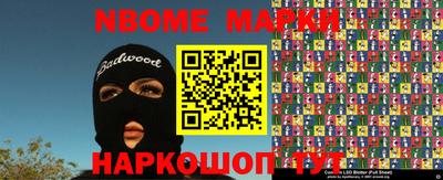 мескалин Жуковский