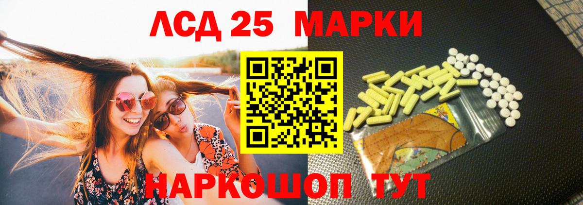 LSD-25 экстази кислота  LSD-25 экстази ecstasy  Вход с VPN  Королёв 