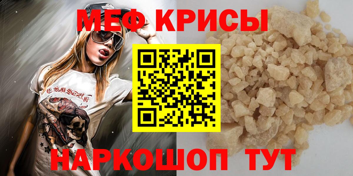 Меф мяу мяу  Королёв