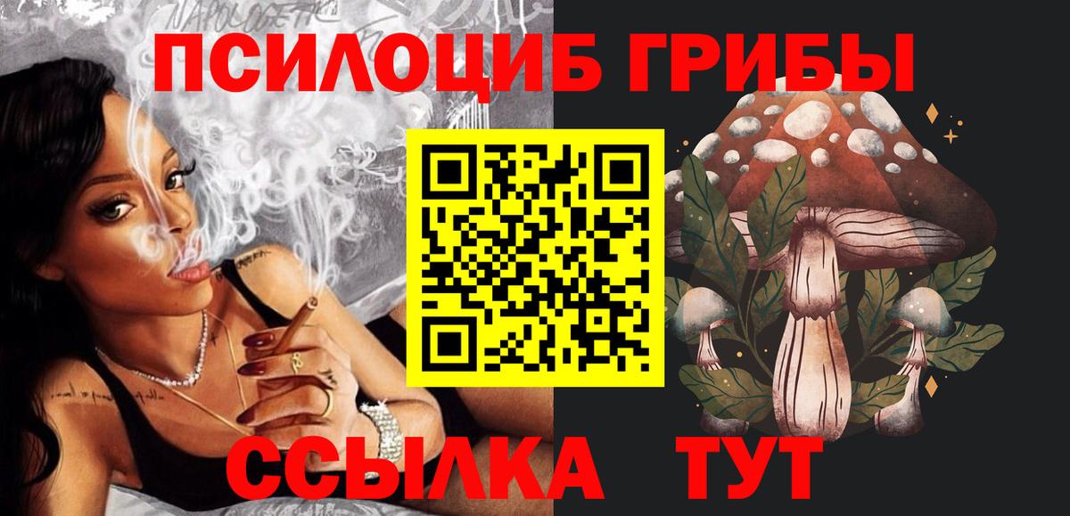 Галлюциногенные грибы MAGIC MUSHROOMS Королёв