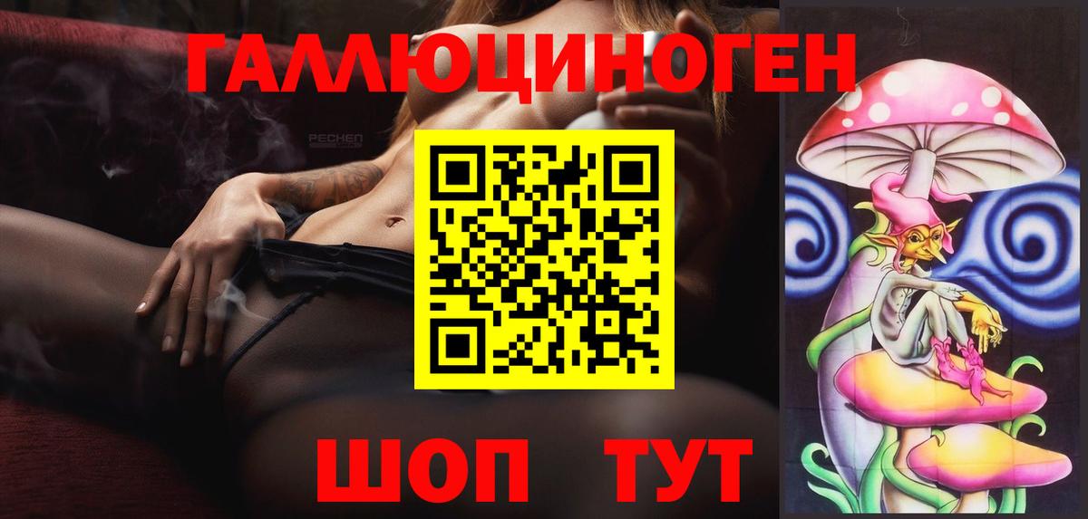 Псилоцибиновые грибы ЛСД  Вход с VPN  Королёв 